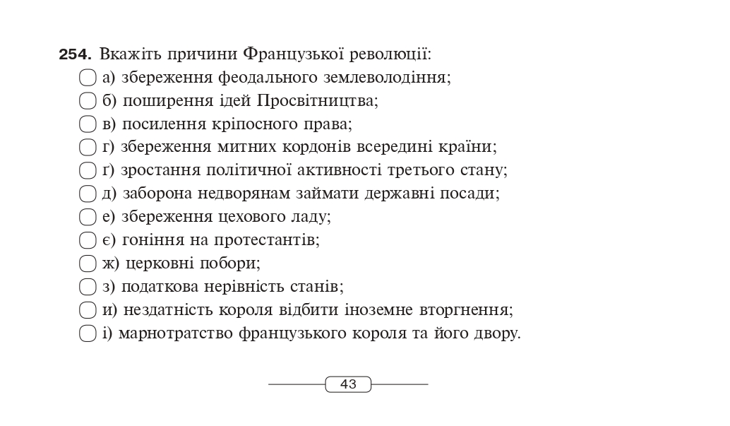 Hidden Product Image 8
