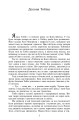 Фото Оповідання. О. Генрі / Short Stories. O. Henry 4