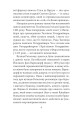 Фото Аптекар Мельхіор і привид вулиці Ратаскеву 5