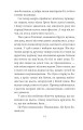 Фото Аптекар Мельхіор і привид вулиці Ратаскеву 13