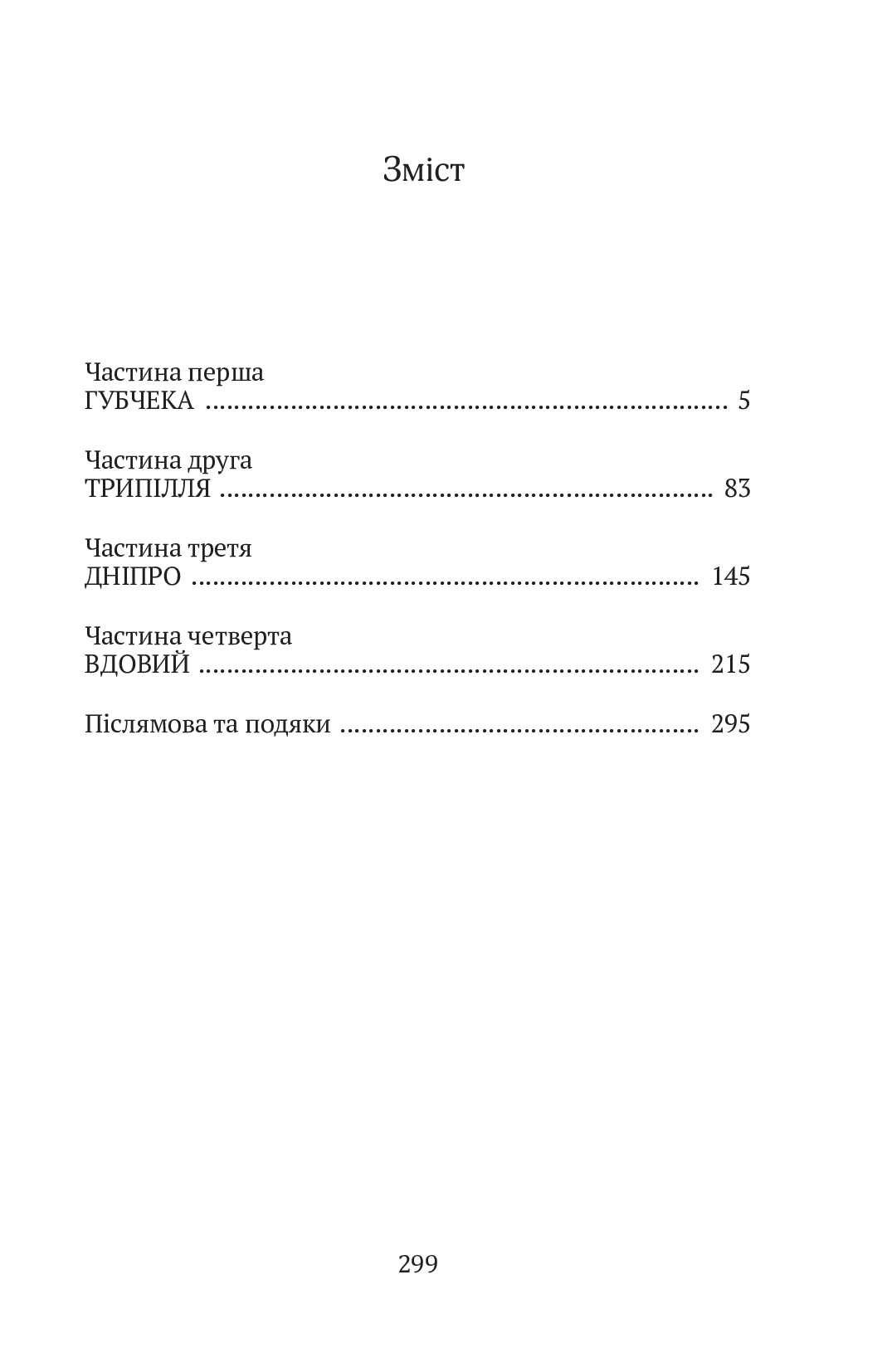 Hidden Product Image 8