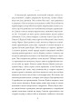 Фото Доля чи воля 3