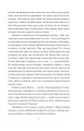 Фото Доля чи воля 4