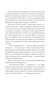 Фото Доля чи воля 12