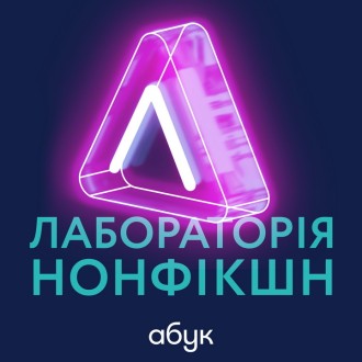 Лабораторія