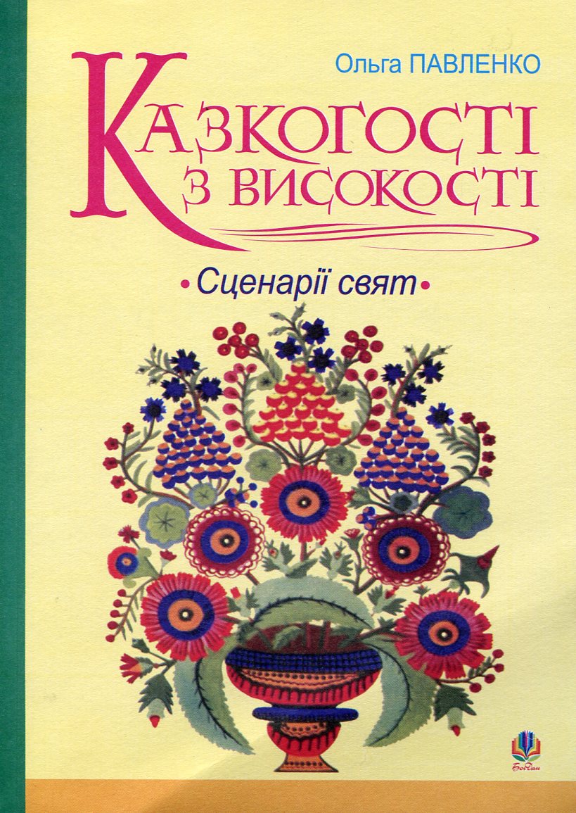 Main Product