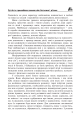 Фото Крок за кроком до сімейної гармонії 6