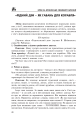 Фото Крок за кроком до сімейної гармонії 7