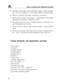 Фото Крок за кроком до сімейної гармонії 9