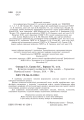 Фото Культура здоров’я особистості 3