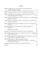 Фото Культура здоров’я особистості 4