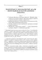 Фото Культура здоров’я особистості 5