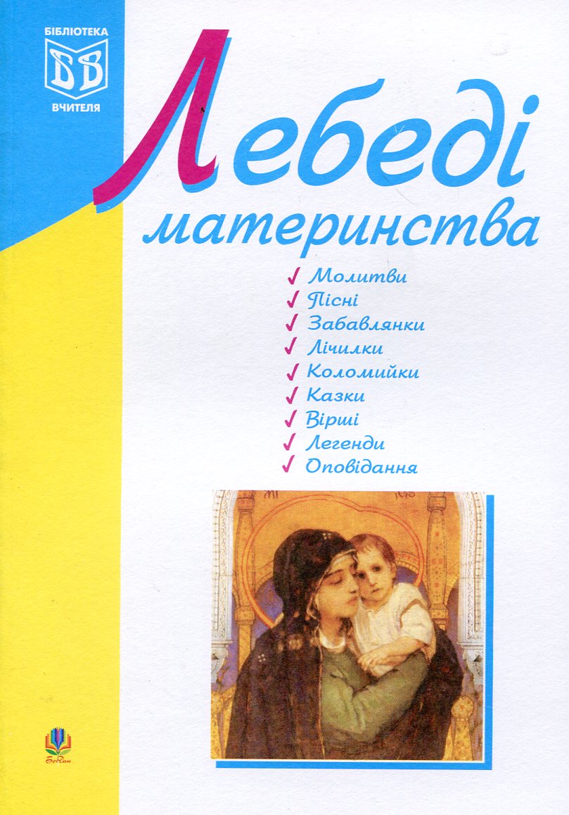 Main Product