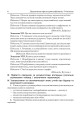 Фото Дидактична гра на уроках фізики у 7-9 класах 5