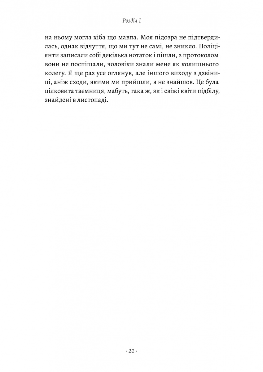 Hidden Product Image 12