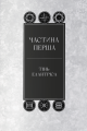 Фото Елантріс 2