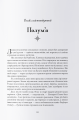 Фото Викрадач дітей 7