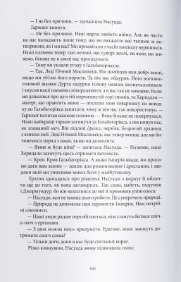 Найстарший