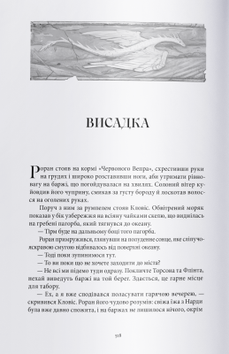 Найстарший