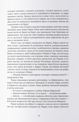 Найстарший