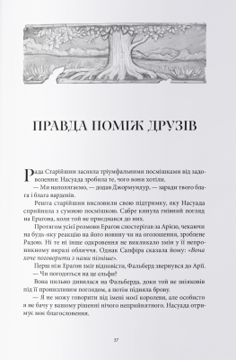 Найстарший