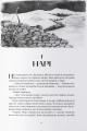 Фото Мідний край 3