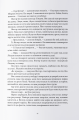 Фото Мстивий 3