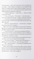 Фото Буремна вись 7