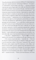 Фото Буремна вись 5
