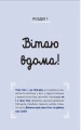 Фото Путівник світом дорослішання для хлопців. Зміни в тілі, емоції та бодіпозитив 5