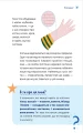 Фото Путівник світом дорослішання для хлопців. Зміни в тілі, емоції та бодіпозитив 11