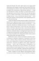 Фото Жива вода. Київські оповідання. 4