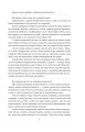 Фото Мої лілії. Новели, оповідання, поезії в прозі 6