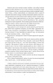 Фото Мої лілії. Новели, оповідання, поезії в прозі 8
