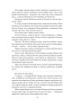 Фото Мої лілії. Новели, оповідання, поезії в прозі 9
