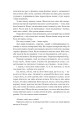Фото Мої лілії. Новели, оповідання, поезії в прозі 11