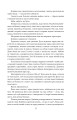 Фото Мої лілії. Новели, оповідання, поезії в прозі 12
