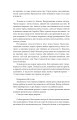 Фото Мої лілії. Новели, оповідання, поезії в прозі 13