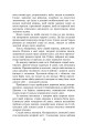 Фото На другому березі 9