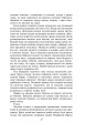 Фото На другому березі 12
