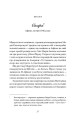Фото Діва 4