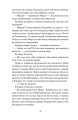 Фото Діва 5