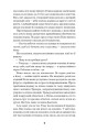 Фото Щасливці 4