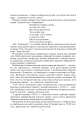 Фото Методика хорового співу у початковій школі 5