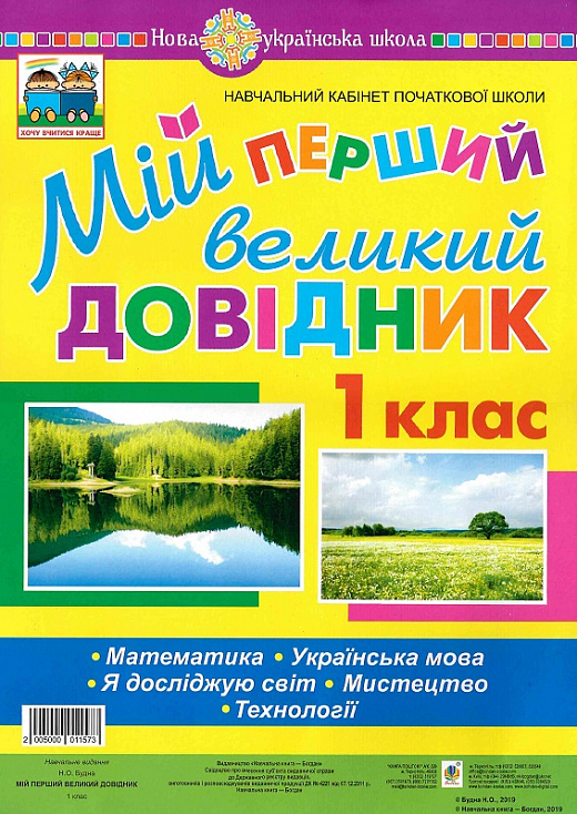 Main Product