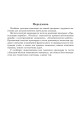 Фото Трудове навчання. Тести та кросворди. 5 клас 3