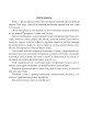 Фото Етика. 5 клас. Довідник школяра 4