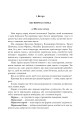 Фото Етика. 5 клас. Довідник школяра 8