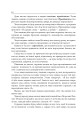 Фото Етика. 5 клас. Довідник школяра 11