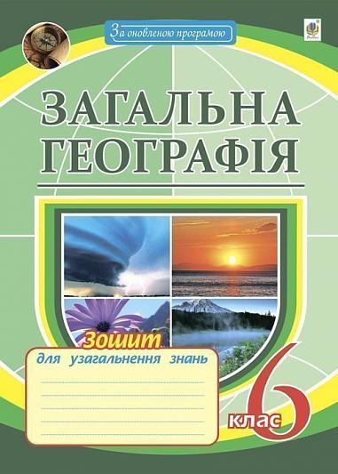 Main Product